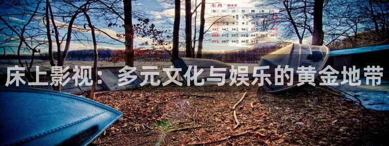 武川南瓜